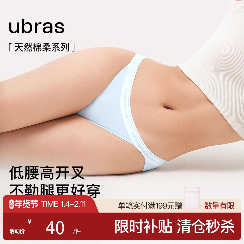 ubras性感纯棉三角内裤女士7A抗菌裆提臀低腰透气少女丁字短裤