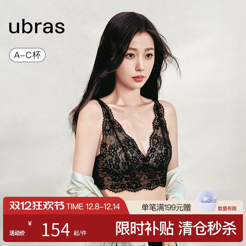 ubras打底吊带莫奈花园蕾丝文胸