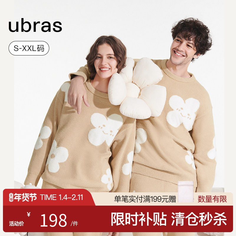 ubras有钱花家居服半边绒绵绵云情侣加厚睡衣保暖可外穿套装,女士内衣/男士内衣/家居服,睡衣/家居服套装,淘宝优惠券,粉丝福利购,淘宝优惠卷