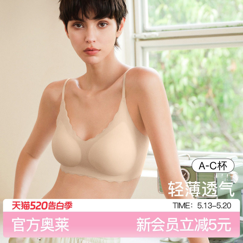 ubras无尺码浪花细吊带新款无痕无钢圈透气舒适背心文胸罩内衣女