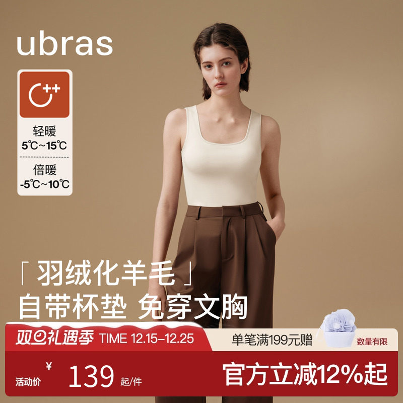ubras方领肌底衣带杯蚕丝羊毛