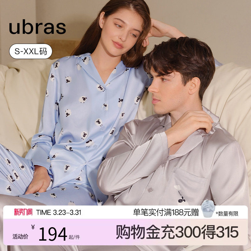 ubras流光家居服缎面轻薄短袖套装冰丝凉感情侣睡衣男女长袖春夏