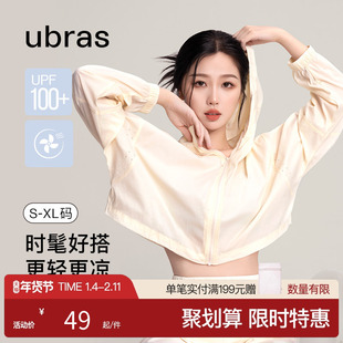 ubras 蝉翼连帽防晒衣轻薄专业防晒衣风衣皮肤衣防晒服