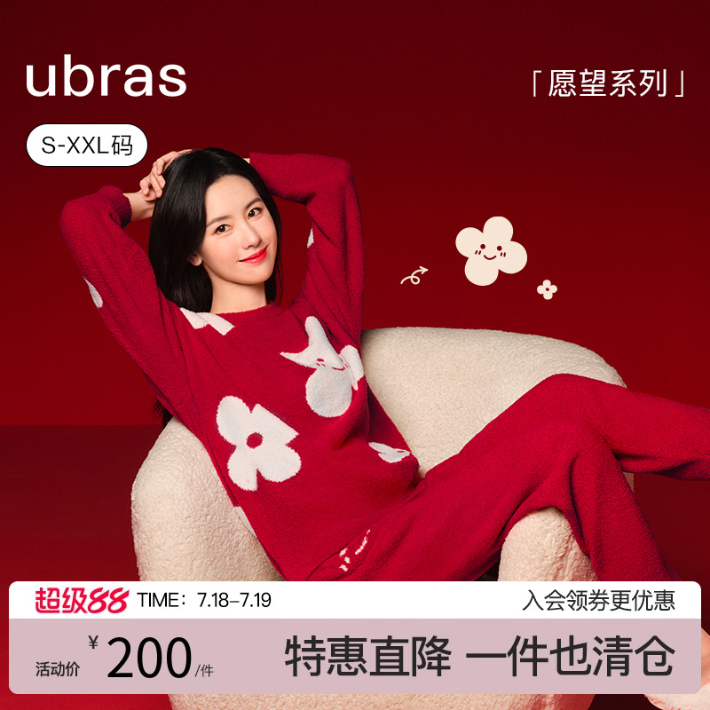ubras绵绵云半边绒保暖家居服