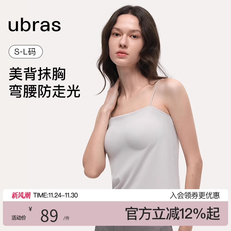 【刘雯同款】ubras带胸垫抹胸免穿文胸吊带交叉美背上衣抹胸吊带