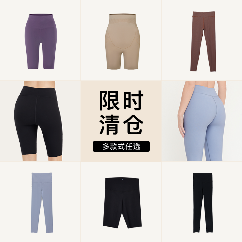 ubras打底裤清仓健身瑜伽高腰