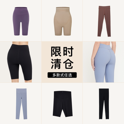 ubras打底裤收腹瑜伽高腰安全裤