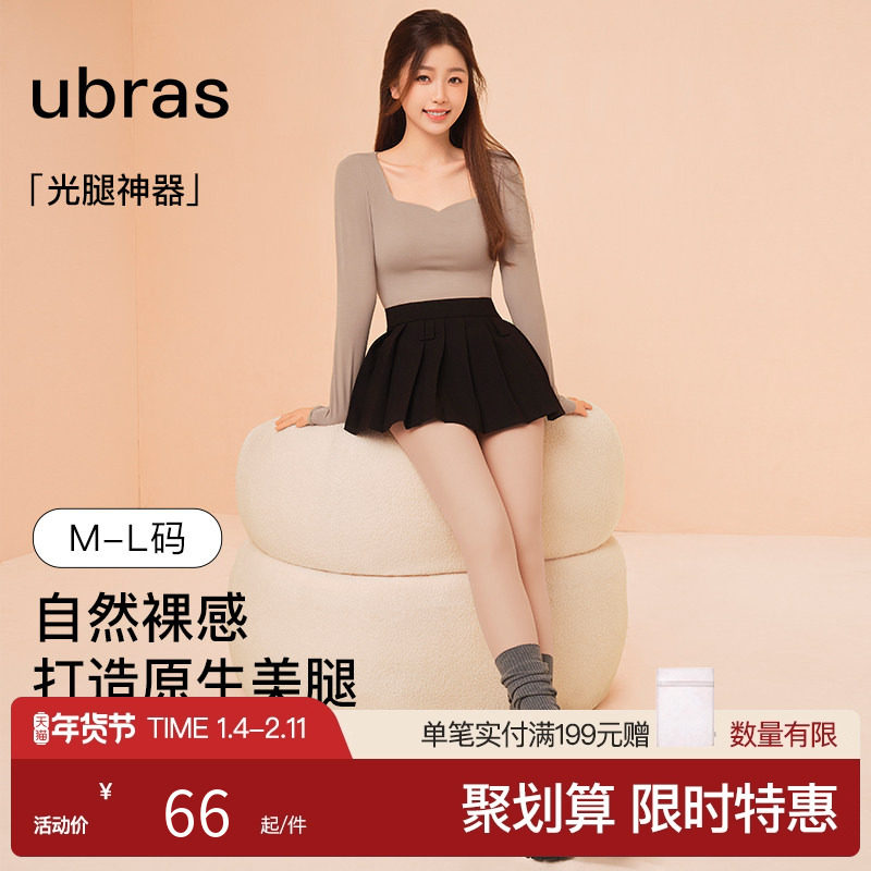 ubras光腿神器|加厚加绒保暖肉色丝袜外穿防勾丝连裤袜打底袜,女士内衣/男士内衣/家居服,连裤袜/打底袜,淘宝优惠券,粉丝福利购,淘宝优惠卷