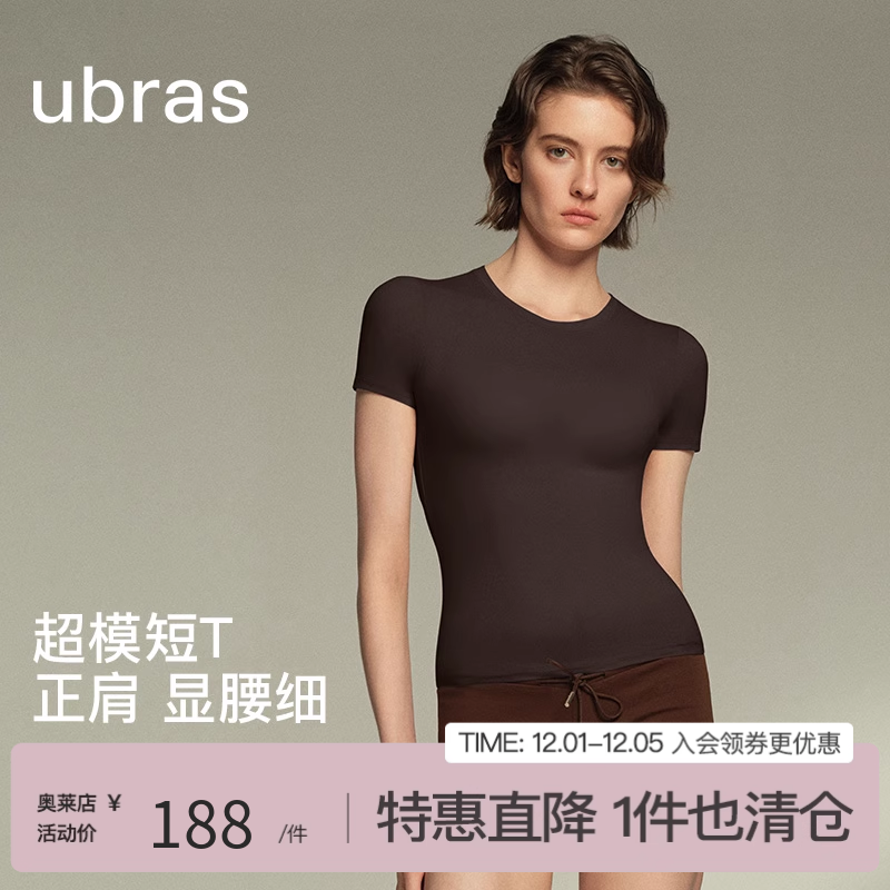 ubras美形裸感上衣短袖打底t恤