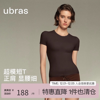 ubras美形裸感上衣短袖打底t恤