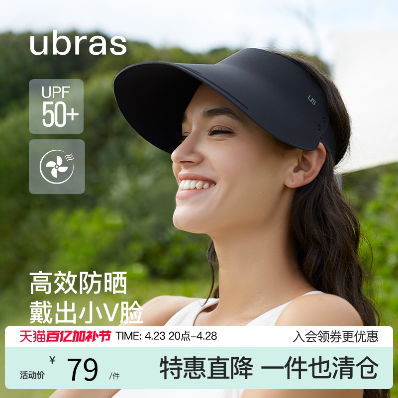ubras防晒贝壳帽女帽子防紫外线出游遮阳帽大帽檐运动帽
