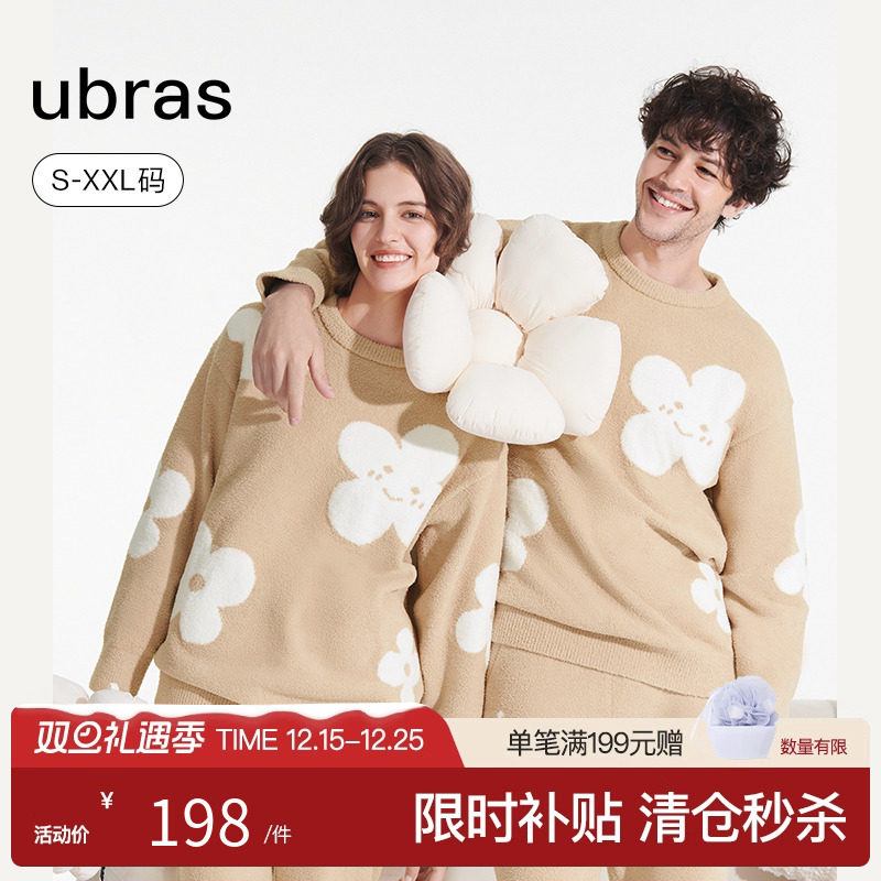 ubras有钱花家居服半边绒绵绵云情侣加厚睡衣保暖可外穿套装