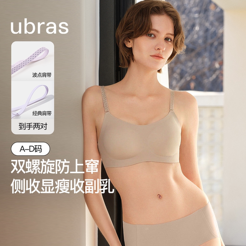 ubras无尺码文胸吊带抹胸露肩