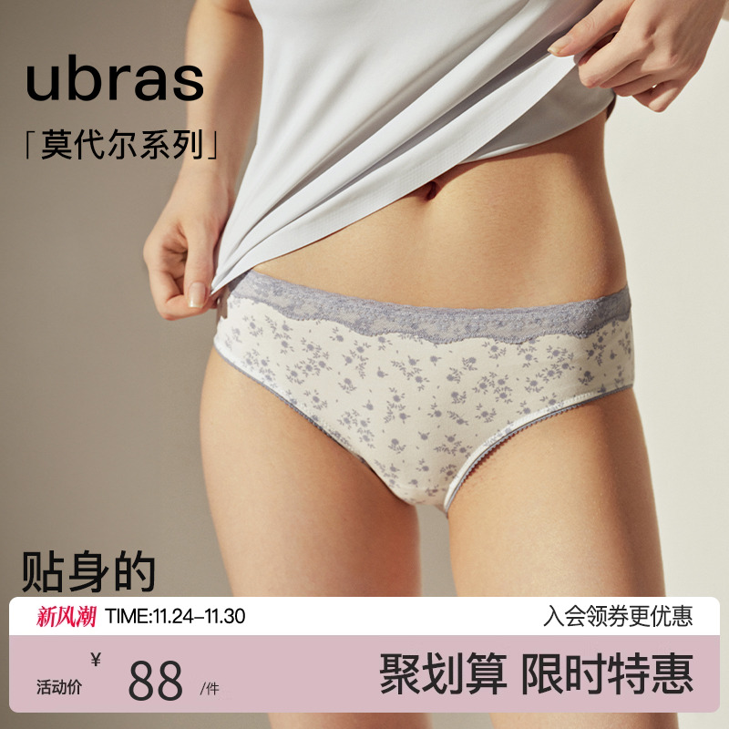 ubras法式碎花内裤女莫代尔抗菌裆浪漫蕾丝印花低腰夏季薄款三角