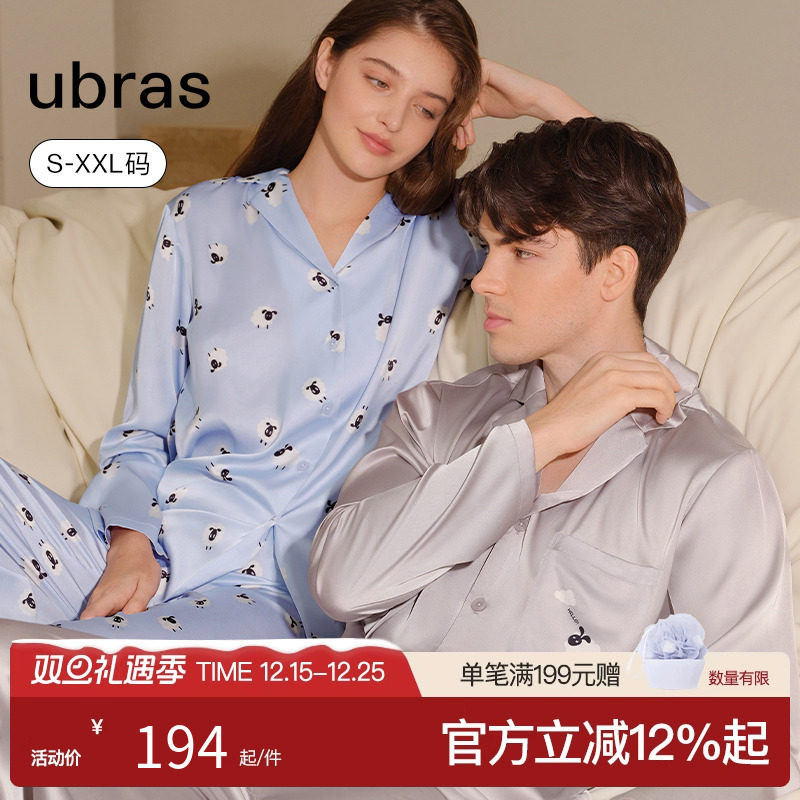 ubras流光家居服缎面轻薄短袖套装冰丝凉感情侣睡衣男女新