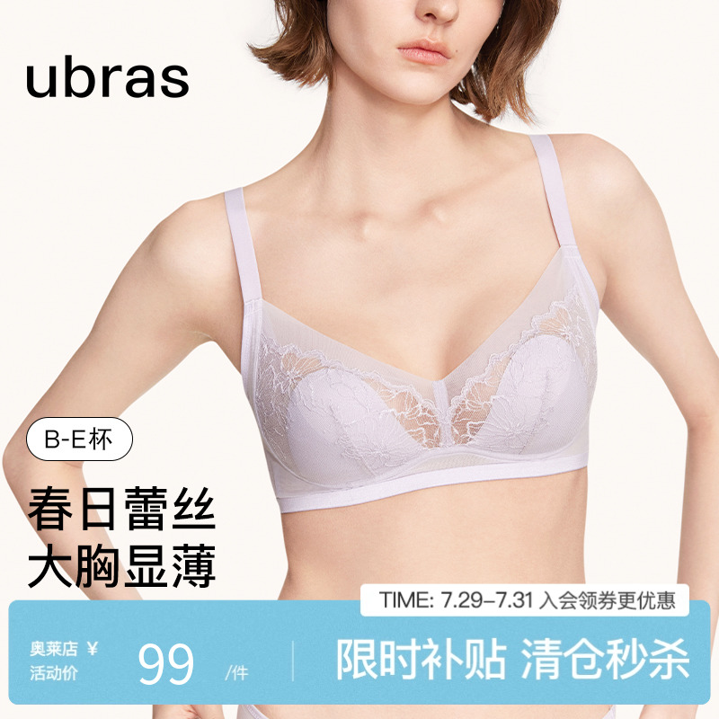 ubras春日蕾丝丰盈包裹大杯文胸性感蕾丝文胸罩内衣女