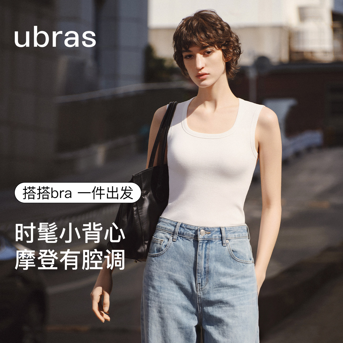 ubras吊带背心带胸垫休闲百搭抹胸挂脖无袖上衣女穿搭夏外穿