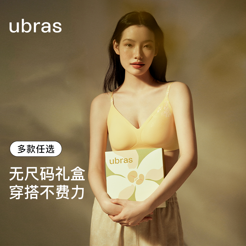 【礼盒合集】ubras无尺码金桂提花吊带美背送礼文胸内衣套装