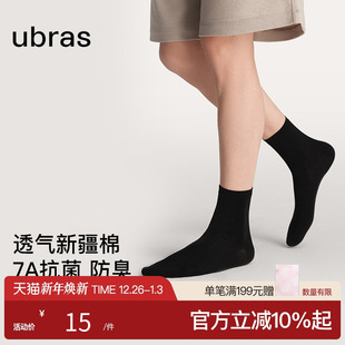 ubras新疆棉透气女士中筒袜百搭纯棉抗菌情侣袜