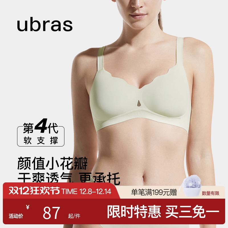 ubras软支撑花瓣杯文胸凉感