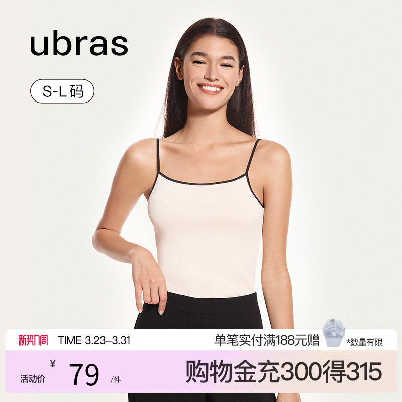 ubras法式方领针织吊带百搭内搭外穿时尚简约背心修身显瘦秋女