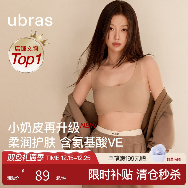 【虞书欣同款】ubras无尺码吊带背心式无痕无钢圈文胸罩内衣女