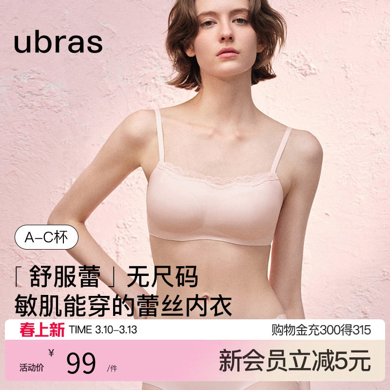 ubras无尺码舒服蕾春夏款隐形显小无痕蕾丝吊带背勾文胸罩内衣女
