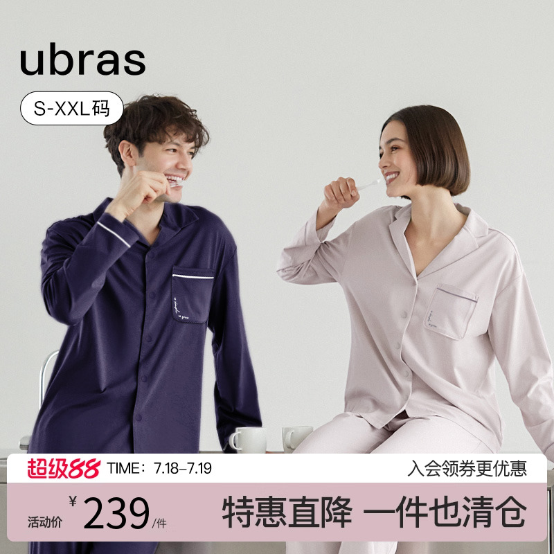 ubras云棉长袖开襟家居服套装法式翻领情侣款舒适秋冬外穿睡衣