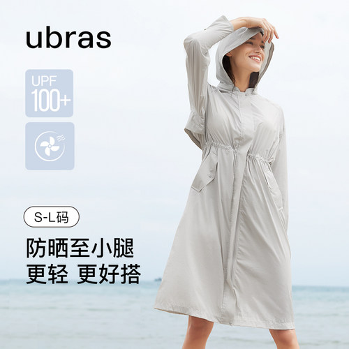 ubras轻薄收腰长款防晒衣
