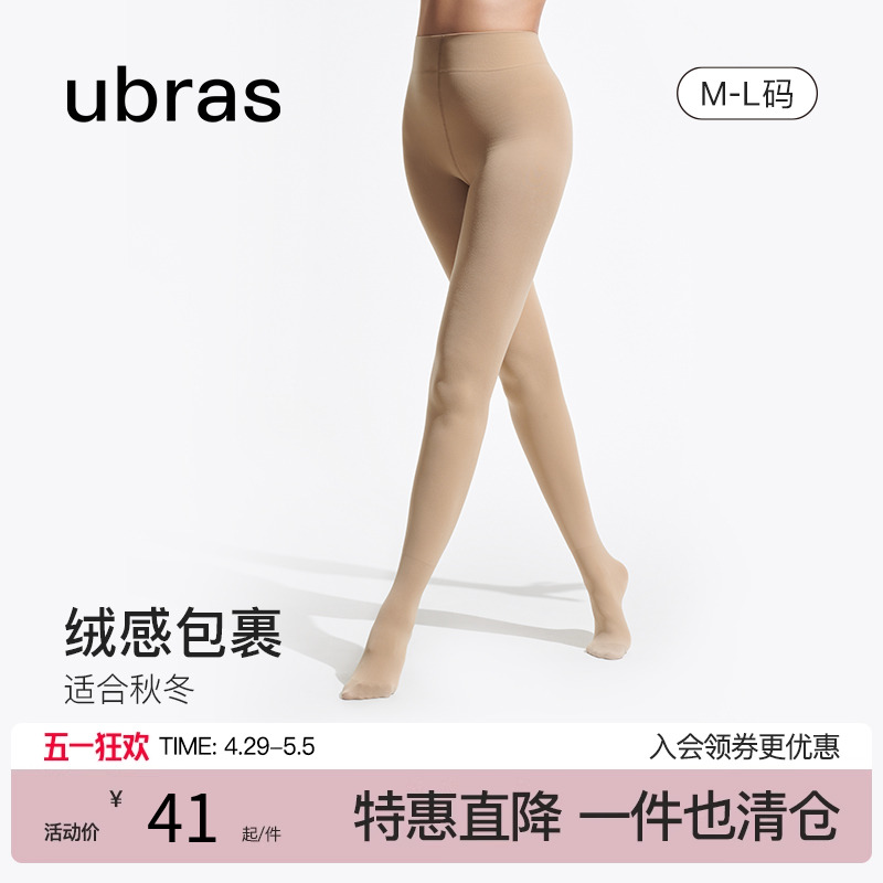 ubras光腿神器|肉色打底裤防勾丝高弹美腿秋冬安全连裤袜丝袜女