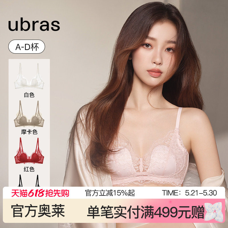虞书欣同款ubras洛可可蕾丝兔耳杯大胸显小聚拢文胸内衣套装轻薄