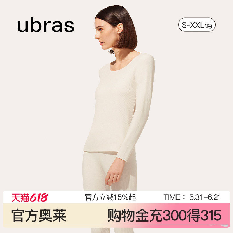 ubras保暖内衣女男肌底衣带胸垫秋衣秋裤氨基酸套装防静电