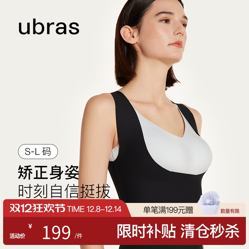 ubras辅助矫正护腰美姿衣