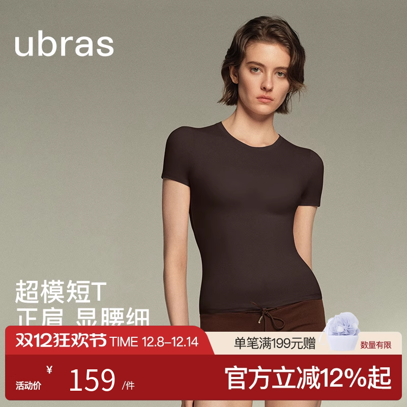 ubras美形裸感上衣短袖打底t恤