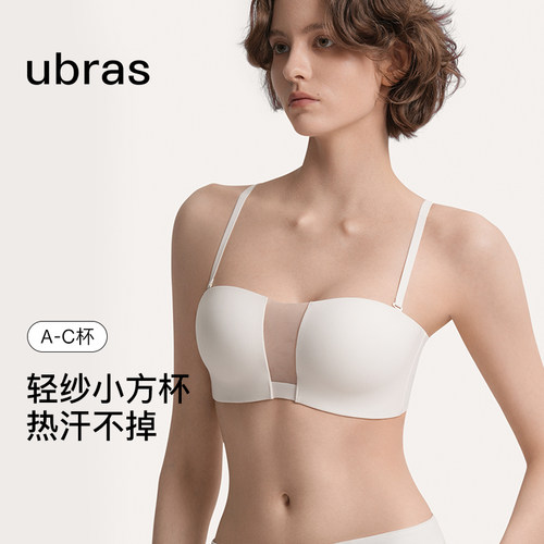 可拆肩带透气抹胸ubras