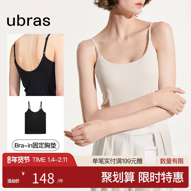 ubras美背圆领内搭打底女士无袖背心白色吊带上衣带胸垫可外穿