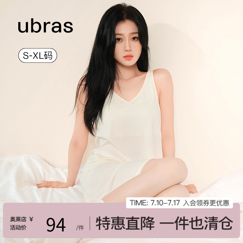 【虞书欣同款】ubras带胸垫家居服|吊带裙背心裙除螨睡裙睡衣女
