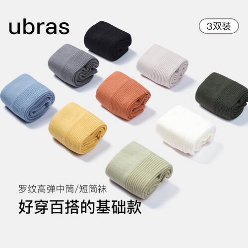 ubras运动袜罗纹男袜棉