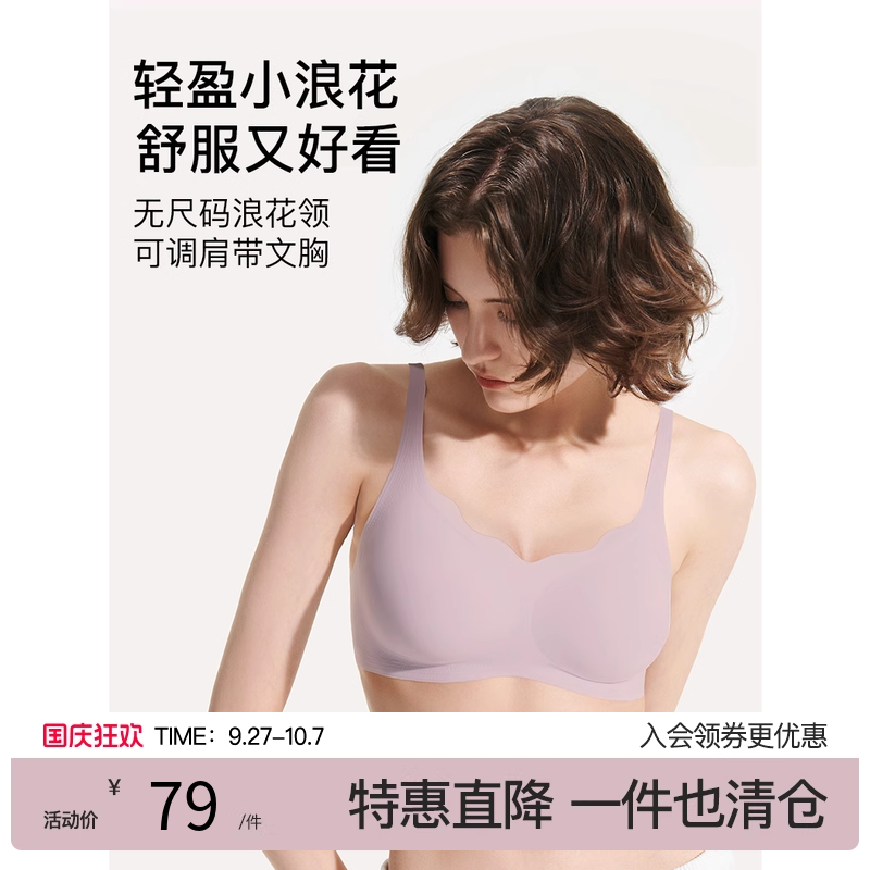 ubras无尺码可调文胸肩带