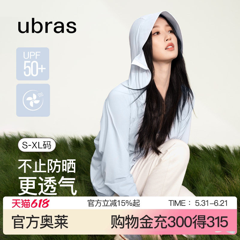 ubras凉感UPF50+轻薄防晒外套
