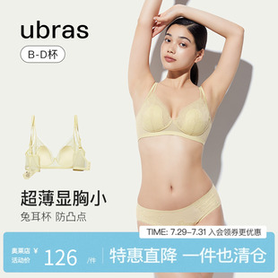 ubras性感蕾丝大胸显小兔耳杯内衣透气无痕舒适薄款 文胸内裤 套装