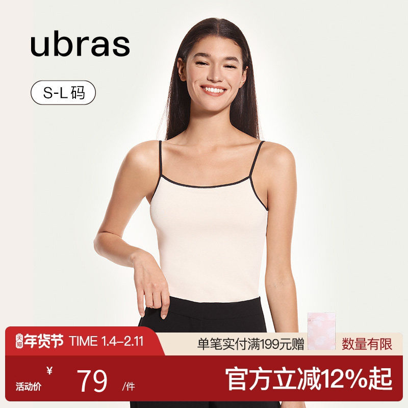 ubras法式方领针织吊带百搭内搭外穿时尚简约背心修身显瘦秋女