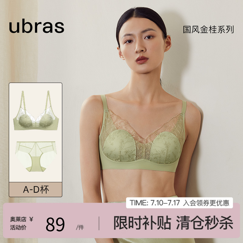 ubras国风金桂花蕾丝薄收副乳防下垂大胸显小胸聚拢文胸内衣