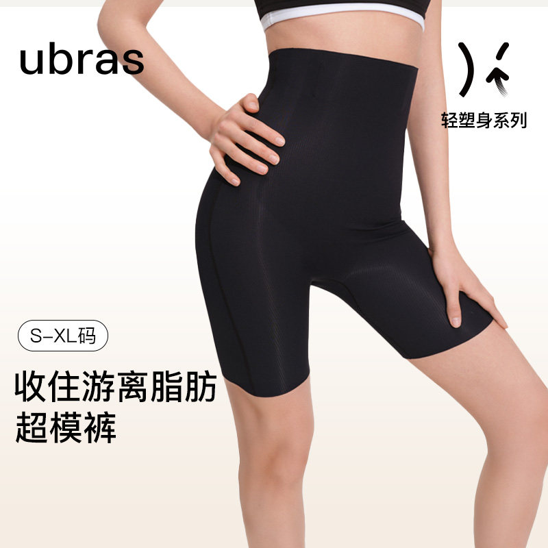 三分裤超高腰ubras无痕裸感塑性图片