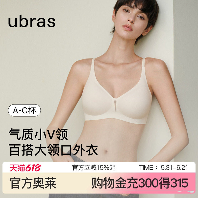 ubras无尺码深V无痕通勤透气聚拢无钢圈舒适内衣女7A抗菌文胸