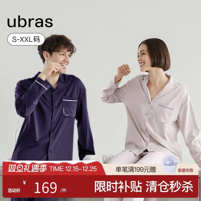 ubras云棉长袖开襟家居服套装套头翻领情侣款舒适秋冬外穿睡衣