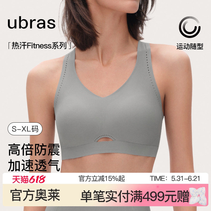 ubras中强镭射运动美背健身文胸防震跑步运动瑜伽锻炼背心内衣女