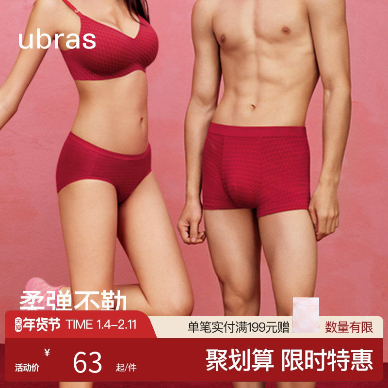 ubras男士内裤女士红色本命年结婚莫代尔四角纯棉情侣短裤套装,女士内衣/男士内衣/家居服,男平角内裤,淘宝优惠券,粉丝福利购,淘宝优惠卷