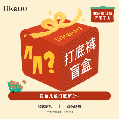 ubras【福袋盲盒】款式随机