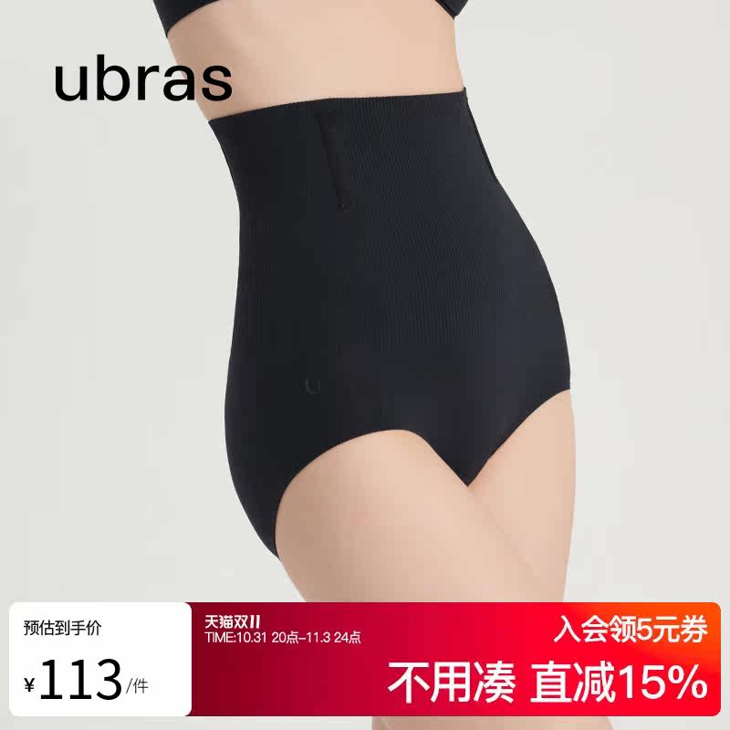 ubras压缩胶囊高腰收腹无痕隐形舒适提臀塑型抗菌三角裤塑身裤女怎么看?